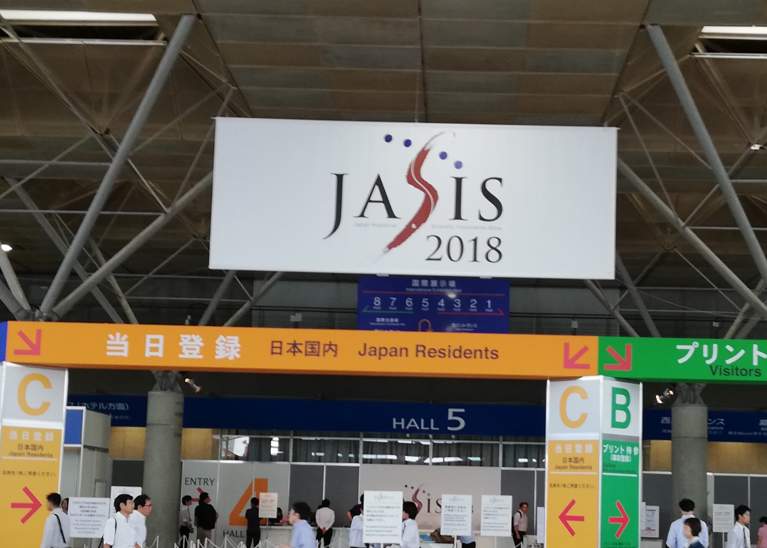 分析展 JASIS2018 視察と新規材料開発