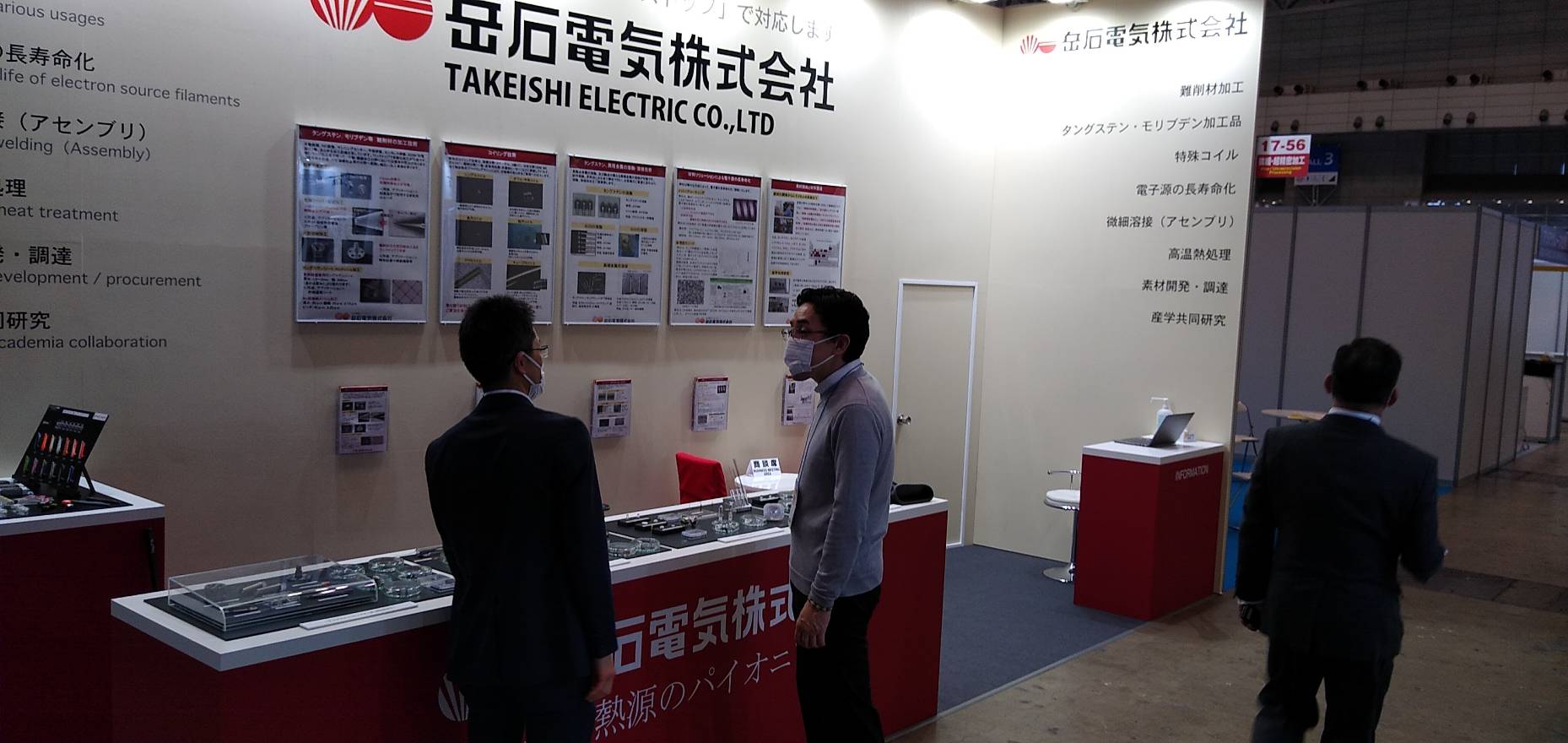 いざ！機械要素技術展