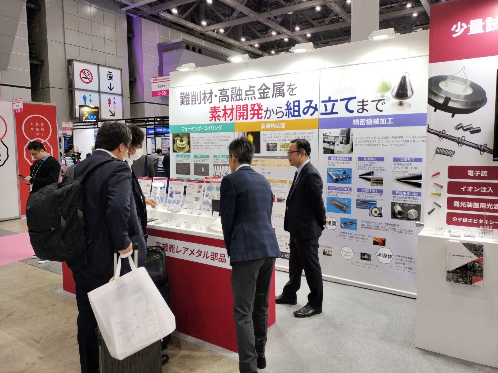11/29(水)～12/1(金)高精度・難加工技術展出展中！