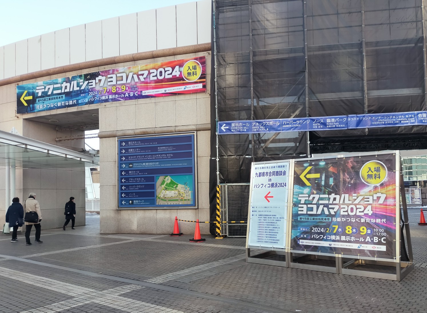 〈展示会情報〉2/7(水)~2/9(金)テクニカルショウ出展中！
