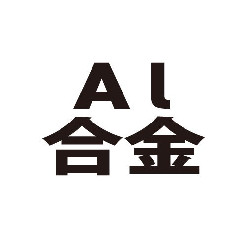 アルミニウム合金
