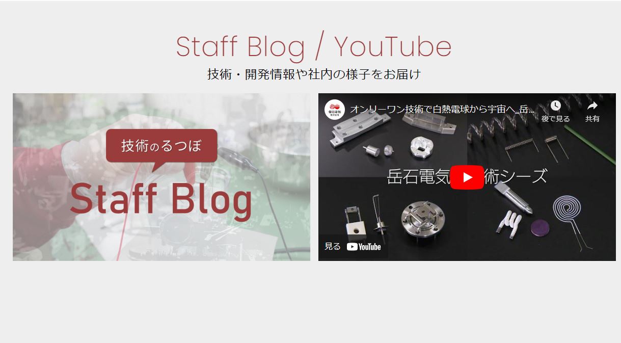 技術のるつぼ