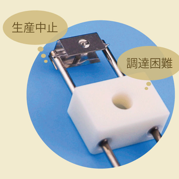 フィラメントのリペアご相談ください🔩