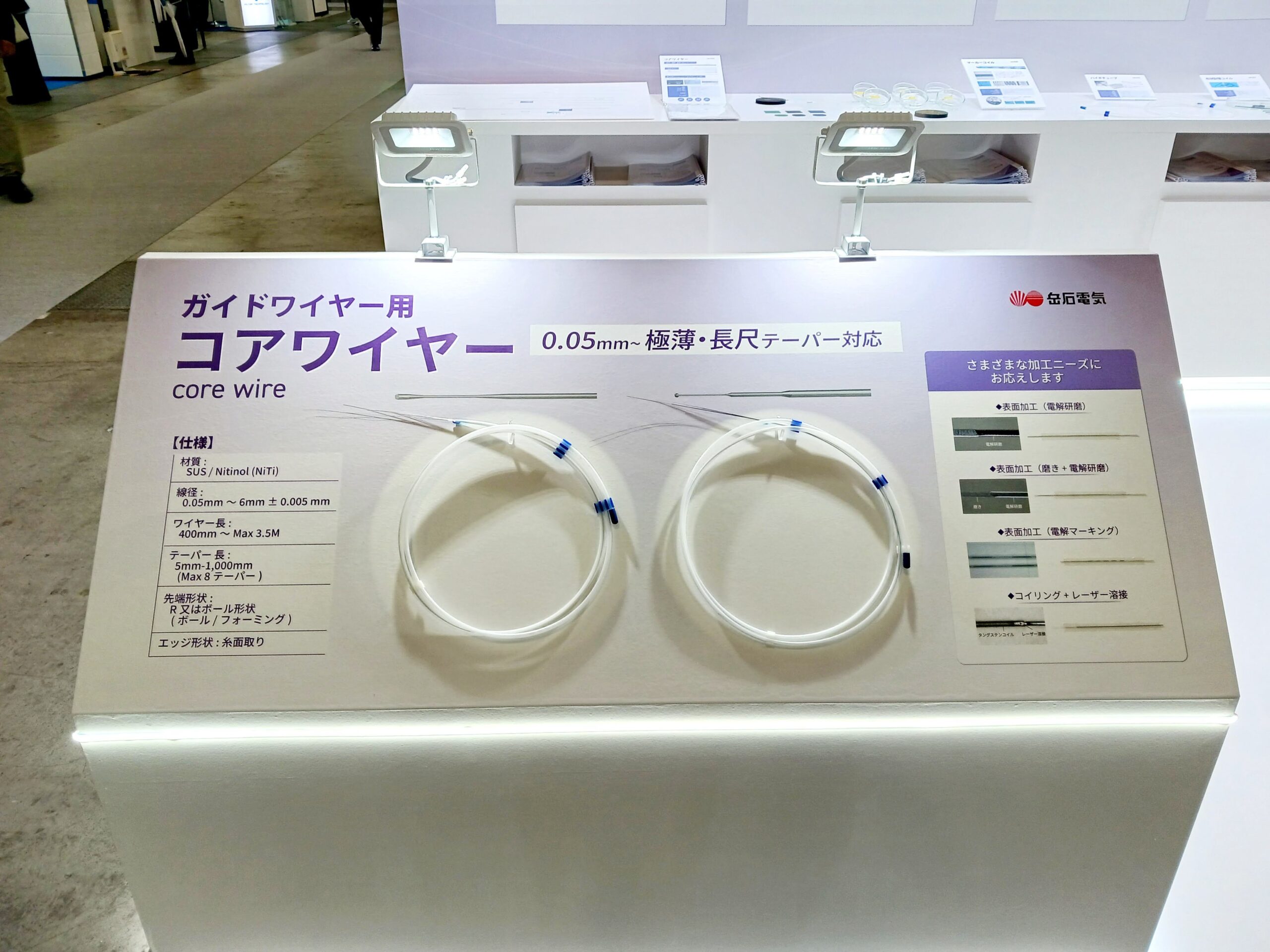 Medtech出展中！<4/21(火)~4/23(木)>