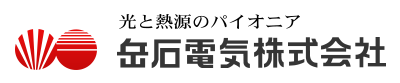 岳石電気株式会社